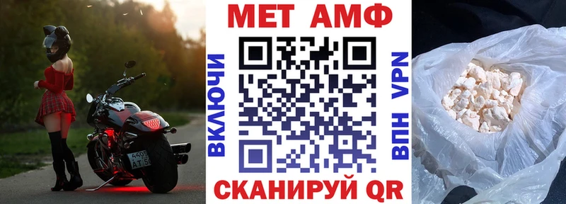 Amphetamine Розовый  Чёрмоз 