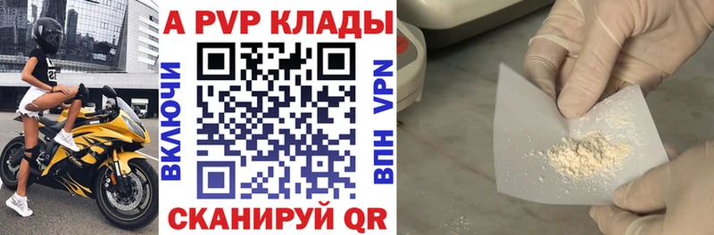 купить закладку  Чёрмоз  Альфа ПВП Crystall 