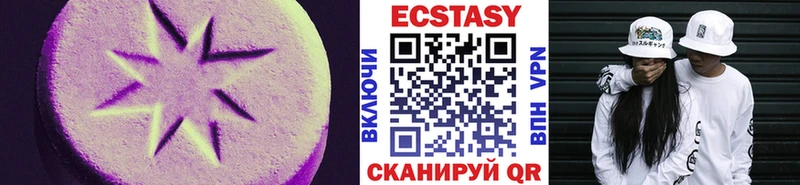 ЭКСТАЗИ MDMA  Чёрмоз 