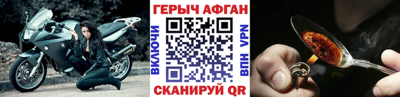 ГЕРОИН герыч Чёрмоз
