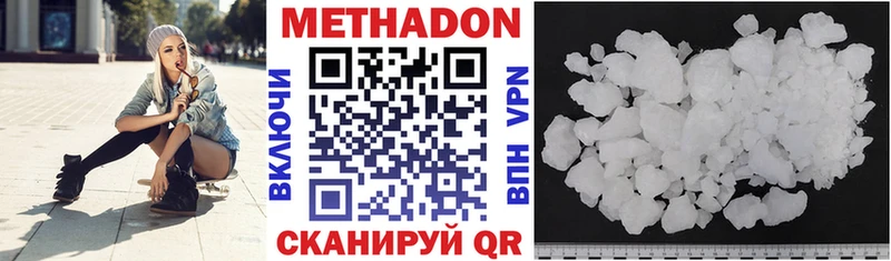наркотики  Чёрмоз  МЕТАДОН VHQ 